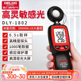 德力西（DELIXI）照度计光照测光仪高精度流明测试仪亮度计光照计测度仪照度计