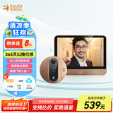移康智能（EQUES）可视门铃电子猫眼摄像头高清红外夜视家用监控防盗远程呼叫器A30 A30金色 标配【无卡】