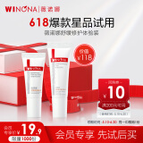 薇诺娜特护套装(第二代特护霜5g+第二代精华7.5ml)舒缓修护补水