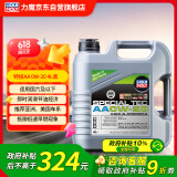 力魔（LIQUI MOLY）德国原装进口 特技AA机油 0W-20 SP GF-6A 4L  汽车用品
