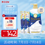 牛乳石硷碱cow美肤沐浴乳淡雅花香 750ml+360ml*2 沐浴露泡沫丰富