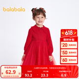 巴拉巴拉（BALABALA）童装女童连衣裙儿童裙子春秋装宝宝新年季公主裙拜年服潮 中国红—星光点点60608 100cm