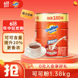 阿华田（Ovaltine）可可粉罐装1.38kg 营养早餐代餐牛奶冲饮即食蛋白型固体饮料1380