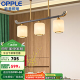 欧普（OPPLE）新中式吊灯轻奢大气客厅灯简约现代中式灯具灯饰套餐 新中式 3头 餐吊灯