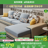 全友家居现代简约风L型布艺沙发家用客厅科技布带贵妃位转角沙发家具 [热卖]水蓝|布皮沙发|左妃位新 多人位 3.67m