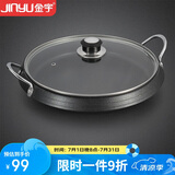 金宇(JINYU)卡式炉烤盘 烧烤盘烤肉盘电磁炉烤盘 户外不粘通用电陶炉
