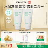 悦诗风吟（Innisfree）绿茶洗面奶150g*2氨基酸泡沫洗面奶男水润洁面乳女油控油保湿清洁