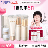 温碧泉套装保湿补水肌光臻透洁水乳霜礼盒护肤化妆品男女适用母亲节礼物