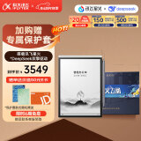 科大讯飞（iFLYTEK）智能办公本Air 2 Pro星火飞阅礼盒电子书阅读 墨水屏平板电脑 电纸书 电子笔记本 语音转文字