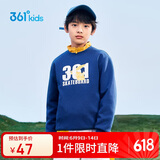 361°童装 儿童卫衣2024春男女童3-14岁百搭卫衣  蓝160