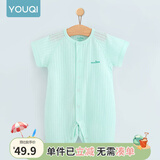 优奇婴儿衣服夏季薄款纯棉短袖连体衣新生儿衣服男女宝宝睡衣哈衣爬服 短袖【水绿】闭档 66cm