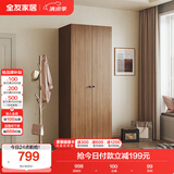 全友家居 成品衣柜新中式卧室家具家用衣橱衣服储物收纳柜简约挂衣柜