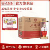 五粮液（WULIANGYE）【官方旗舰】宜宾五粮液52度1618 浓香型白酒 52度 618mL 6瓶