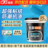 科顺（CKS）K11柔韧型防水涂料室内毛坯房厨房卫生间地面柔刚通用材料15kg