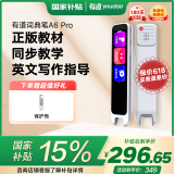 有道词典笔A6pro 【国家补贴】点读笔英语学习神器 电子词典翻译笔扫描笔翻译机单词笔便携式学习机