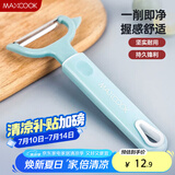 美厨（maxcook）削皮刀削皮器 不锈钢刨刀瓜刨刮皮刀 蔬菜水果刀 MCBF-105