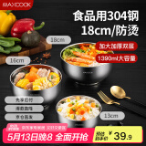 美厨（maxcook）304不锈钢碗 大汤碗双层隔热 餐具面碗18CM MCWA9624