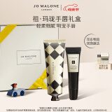 祖玛珑青柠罗勒手唇礼盒(青柠罗勒手霜30ml+唇蜜15)母亲节礼物生日礼物