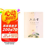 六品堂草书字帖练字板成人钢笔诗词基础笔画硬笔临摹入门初学者练字本