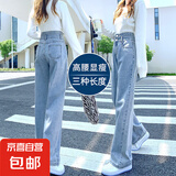 【遮胯显瘦】浅色做旧感窄版直筒阔腿牛仔裤女2025高腰宽松 浅蓝长裤 常规 XL 建议121-135斤