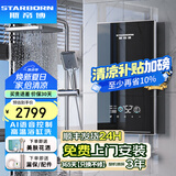 斯帝博即热式电热水器家用洗澡发廊洗头床理发店专用超薄热水器小型恒温热水器速热免储水小体积 10000W EC-Z10AW 黑色高配款 包安装