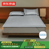 京东京造 600D加密提花凉席 凉感冰丝席三件套 可水洗软凉席1.8*2m灰色