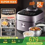 苏泊尔（SUPOR）IH鲜呼吸电压力锅5L 2200W猛火 0涂层球釜 8min速菜 上蒸下煮智能预约电饭煲高压锅SY-50FH5998Q
