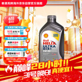 壳牌（Shell）全合成机油超凡喜力5W-40 API/SP A3/B4级 1L灰壳保养香港进口
