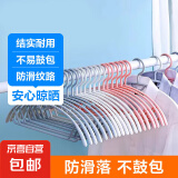 【京东物流】无痕衣架防滑晾衣架衣挂衣撑晒衣架家用无痕   衣架 【热销】蓝色 5个