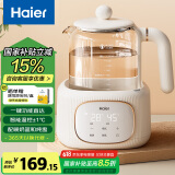 海尔（Haier）恒温水壶婴儿调奶器玻璃温热暖奶冲奶粉电热烧水壶带暖奶篮炖盅
