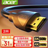宏碁（acer）HDMI线2.1版 8K60Hz 4K240Hz高清线 3D视频线工程级 兼容2.0笔记本电脑显示器电视投影仪连接线2米