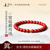 普陀山高含量朱砂手串足金黄金转运珠帝王砂本命护身手链情侣礼物