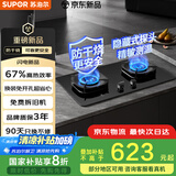 苏泊尔（SUPOR）煤气灶双灶燃气灶具家用天然气防干烧灶台5.2kW大火力67%热效[家电国家补贴至高20%] 天然气DG1