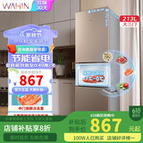 美的 MIDEA236冰箱【家电补贴20%】三开门大容量家用小型冰箱一级能效风冷无霜双净味租房以旧换新 商用冰箱 美的出品（华凌）213升三开门 直冷微霜