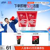 高夫多效净颜洁面乳80g*2 补水保湿男士护肤洗面奶控油清洁毛孔