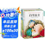 世界经典童话绘本：格林童话第一辑套装（全4册）白雪公主+公主与青蛙+睡美人+灰姑娘
