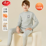 浪莎【加厚三层夹棉】儿童保暖内衣男童秋衣秋裤校服神器秋冬睡衣套装