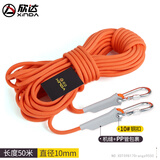 欣达（xinda） 户外登山绳水灾救援绳漂浮救生绳水上安全绳轻便耐磨晾衣晒被绳 10毫米50米+锁扣+收纳袋