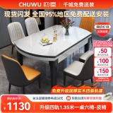 初屋 餐桌 岩板餐桌椅组合现代简约伸缩折叠圆桌家用小户型实木饭桌子 黑白色-雪山白岩板-101皮椅 1.35m 一桌六椅