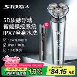 超人520礼物电动剃须刀男士刮胡刀智能全身水洗剃胡须子刀送男友情人节日礼物电动剃须刀太空银礼盒
