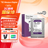 西部数据（WD）1TB 监控级机械硬盘 WD Purple 西数紫盘 SATA 64MB CMR垂直 录像机硬盘 3.5英寸WD10PURZ