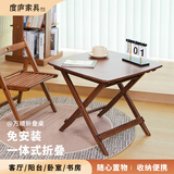 度庐万顺折叠桌家用小户型楠竹餐桌阳台茶桌小方桌户外便携式桌椅