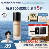 卡姿兰（Carslan）小夜猫粉底液遮瑕持久保湿控油不脱妆油皮03#自然色30g生日礼物女