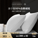 康尔馨羽绒枕头 五星级酒店95%白鹅绒枕头芯  A类全棉复合枕芯成人家用 低枕（48*74cm） 单只