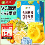 茗愿金桔柠檬百香果茶 水果冷泡茶冻干柠檬片鲜切果干补VC蜂蜜茶105g