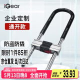 iGearU型锁企业通开双开玻璃门锁具C级锁芯抗剪防撬防盗电动摩托车锁