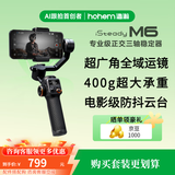 浩瀚卓越（hohem）  m6手机云台稳定器手持防抖正交三轴360度旋转AI跟拍直播拍摄照神器视频 M6标配【含收纳包 三脚架 充电线*3】