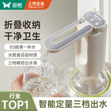 双枪抽水器桶装水饮水机静音矿泉水电动抽水泵折叠自动上水器 白灰色