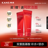 韩束红蛮腰洁面膏60g 深层清洁氨基酸洗面奶温和保湿男女