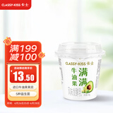 卡士（CLASSY.KISS）【全程冷链】满满牛油果风味发酵乳100g*6杯 低温酸奶 风味发酵乳